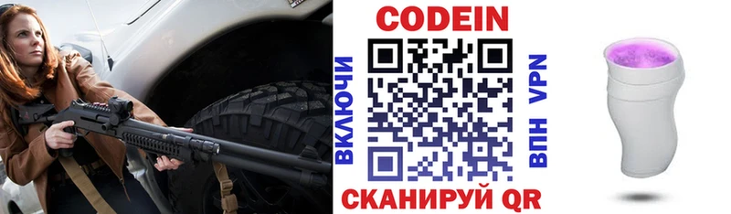 Кодеин Purple Drank  сколько стоит  Дмитров 