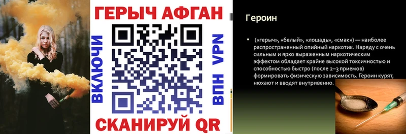 Героин герыч Дмитров