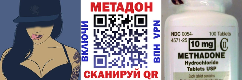 МЕТАДОН кристалл  Дмитров 