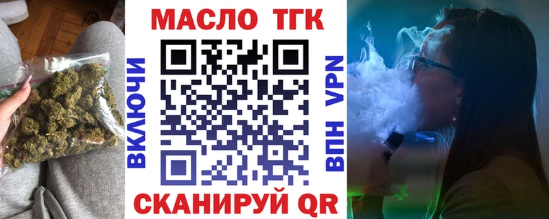 Дистиллят ТГК концентрат  купить закладку  Дмитров 